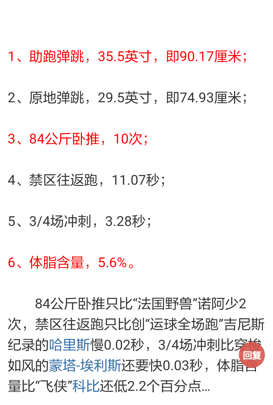 关于未来五年：球队重建策略的误区与机遇的信息