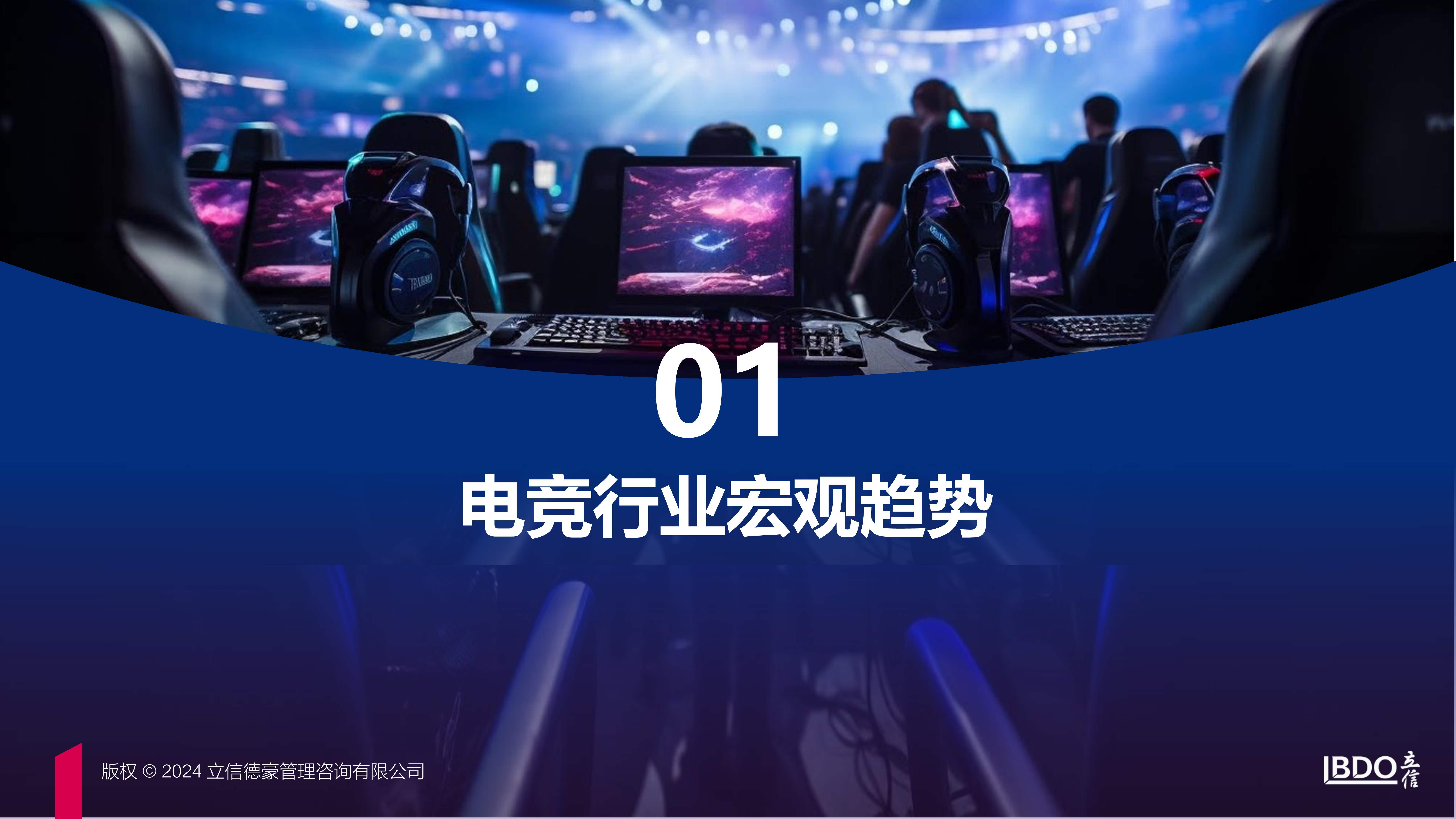 爱游戏官方网站-电竞+娱乐新模式推陈出新，多元发展趋势明显的简单介绍